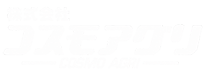 株式会社コスモアグリの採用サイト